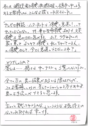 手紙