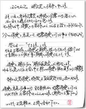 手紙