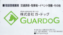 GUARDOG